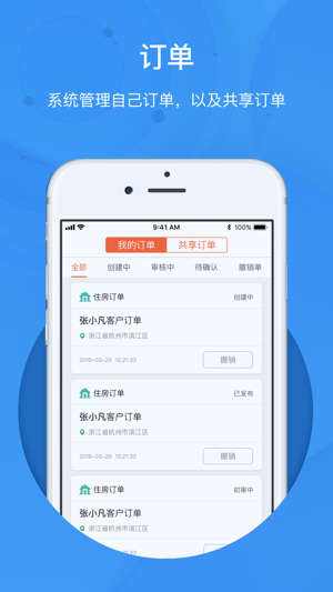 E单配(圖3)-速報App