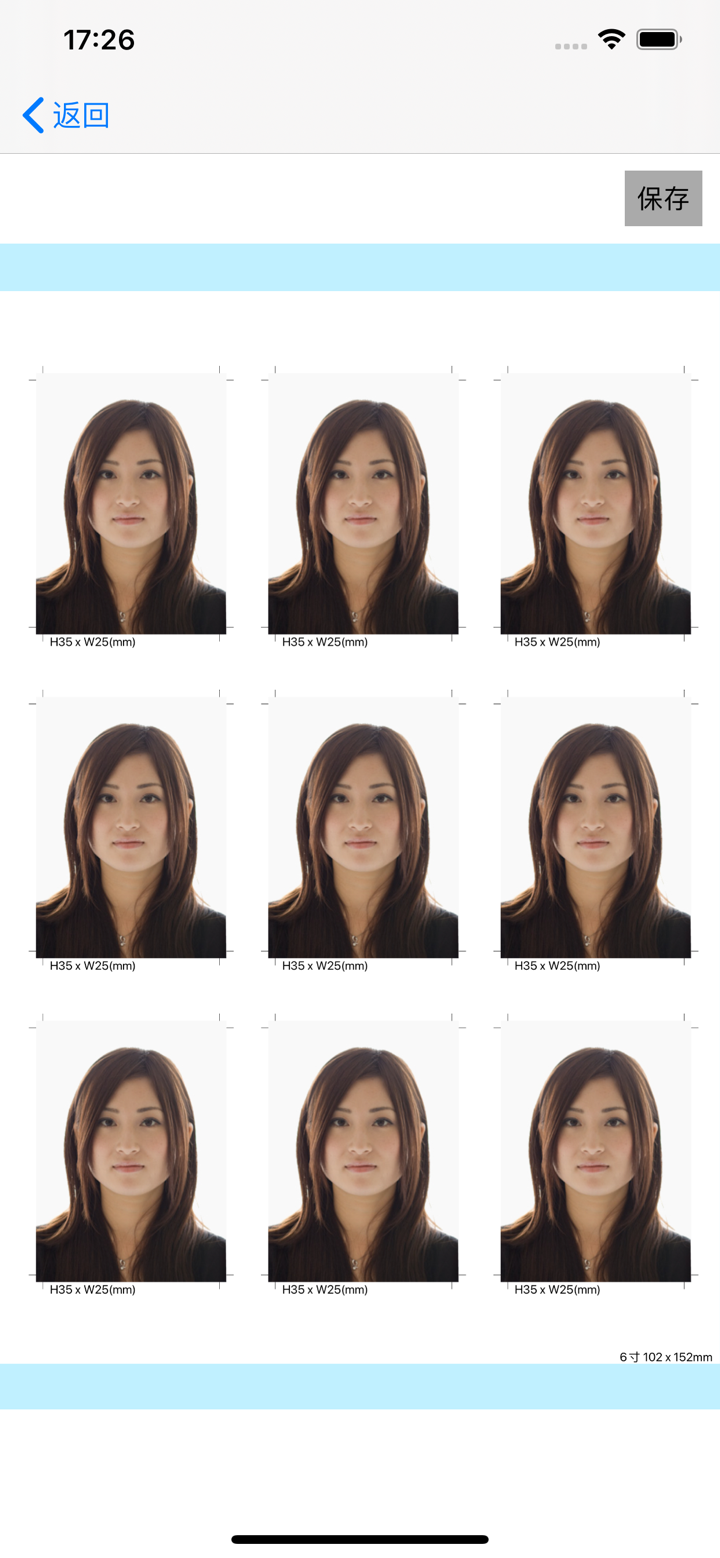 证件照应用 screenshot 1