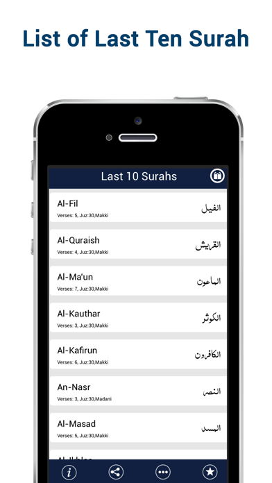 Screenshot #2 pour Last Ten Surahs of Quran