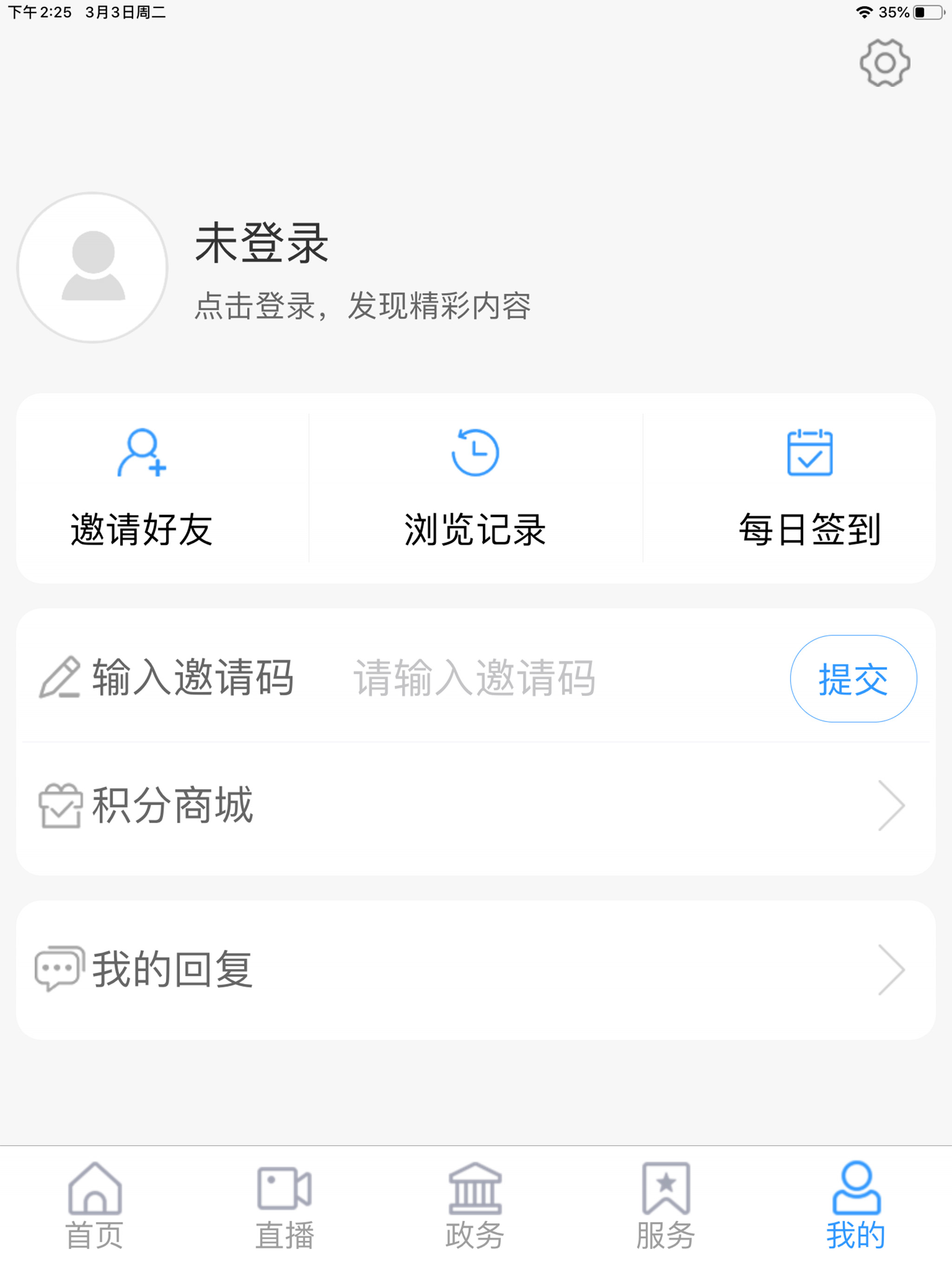 邑视界 screenshot 6