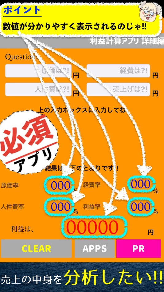 #2. 利益計算アプリ 詳細編 (iOS) بواسطة: Takaaki Sasaki