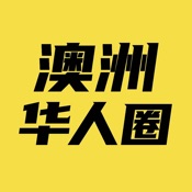 澳洲华人圈 - 澳大利亚综合信息生活服务平台