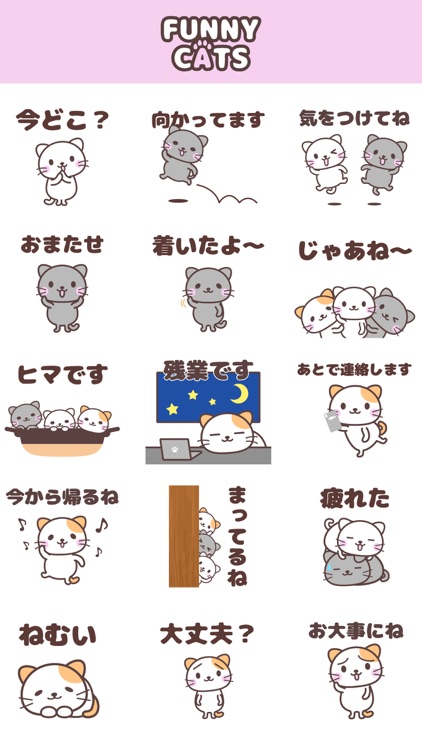 にゃんこステッカー【 基本 】 screenshot-3