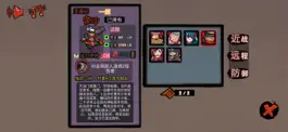 Game screenshot 战江湖-塔防江湖外传 apk