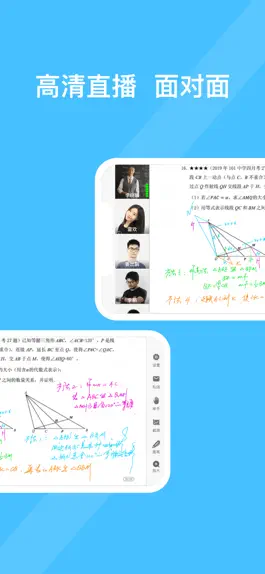 Game screenshot 51好课堂 hack