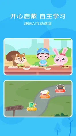 Game screenshot 积木AI课 mod apk