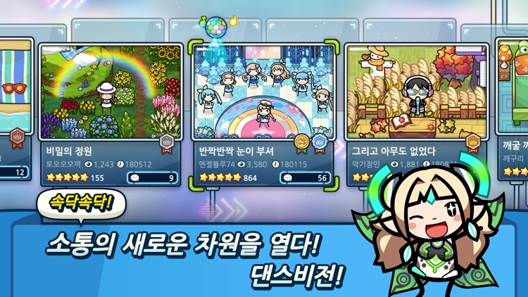 댄스빌 screenshot-4