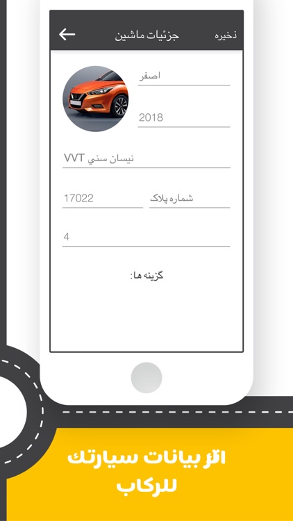 سائق أمين screenshot-4