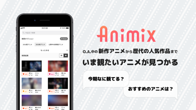 Animix - アニメ専門レビューアプリのおすすめ画像1