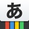 Learning Japanese language