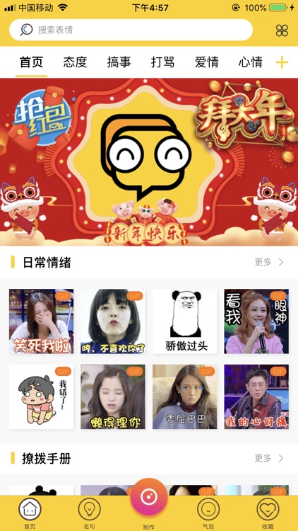 不二表情-斗图gif表情包制作,最全表情包