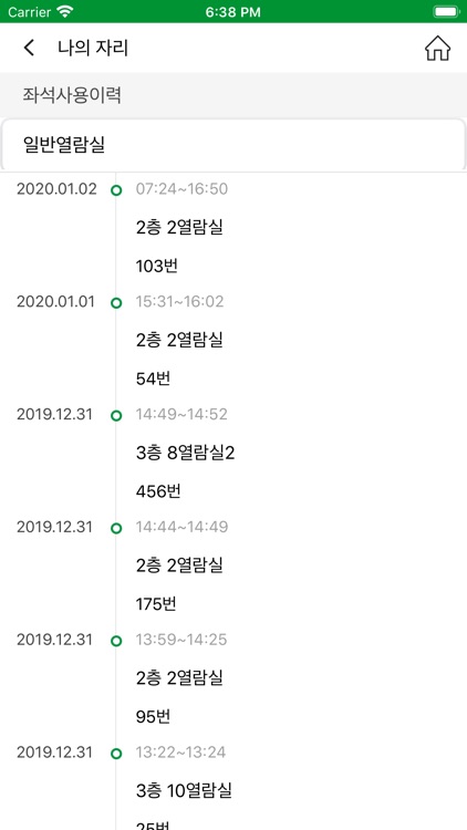 전남대학교 모바일 도서관 screenshot-3