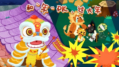 Screenshot #1 pour 魔力小孩过年