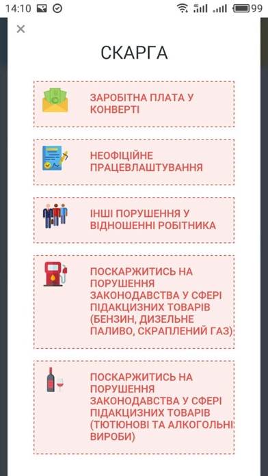 Screenshot #2 pour Legal ZrPlat