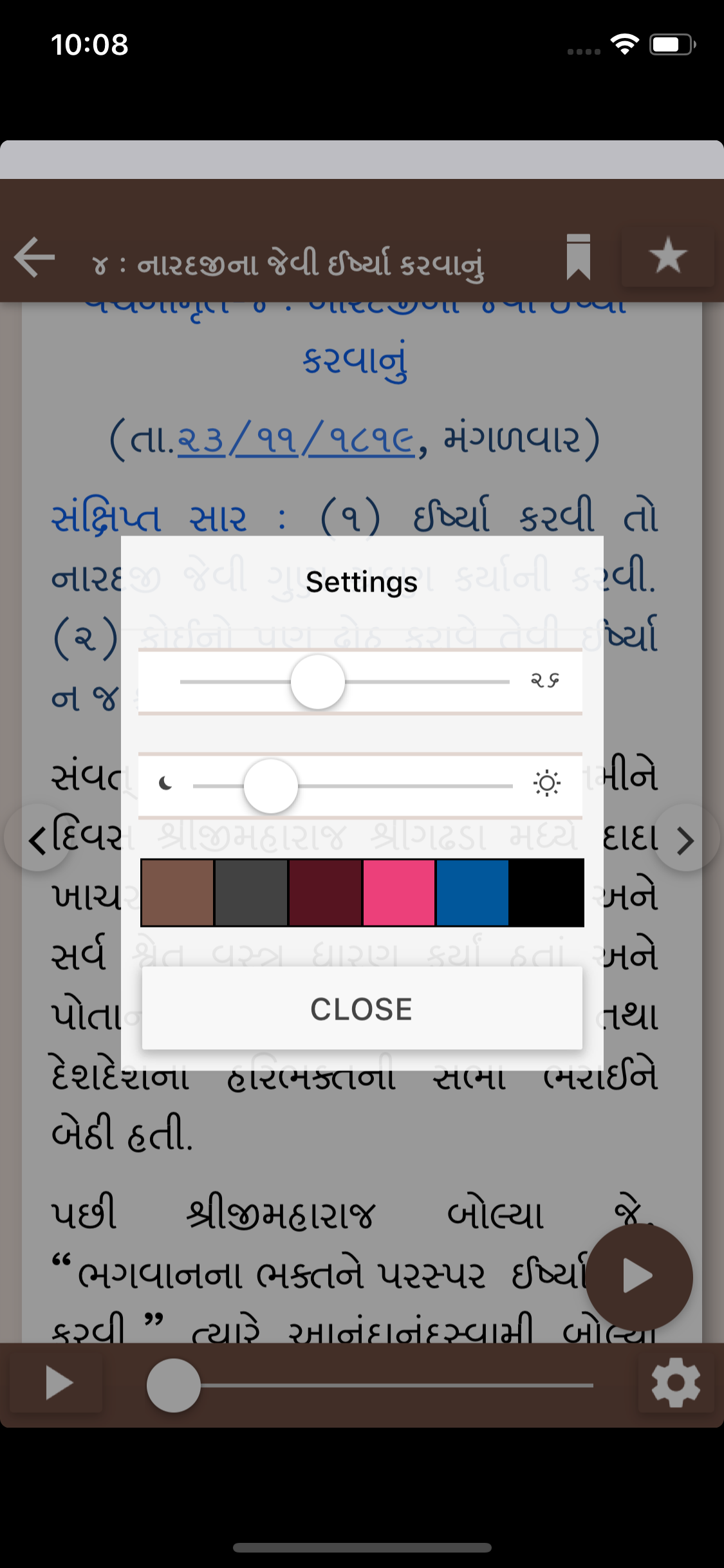 Swaminarayan Books screenshot 4