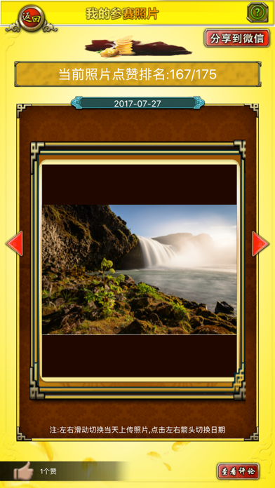 Screenshot #3 pour 百事陈列争霸