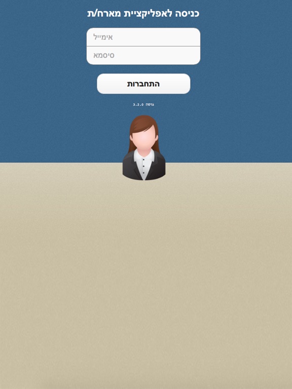 Screenshot #4 pour iPlan hostess