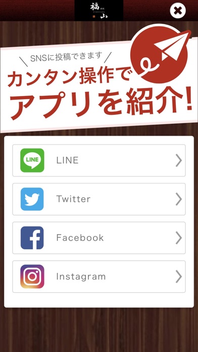 鉄板福山 オフィシャルアプリ screenshot 4