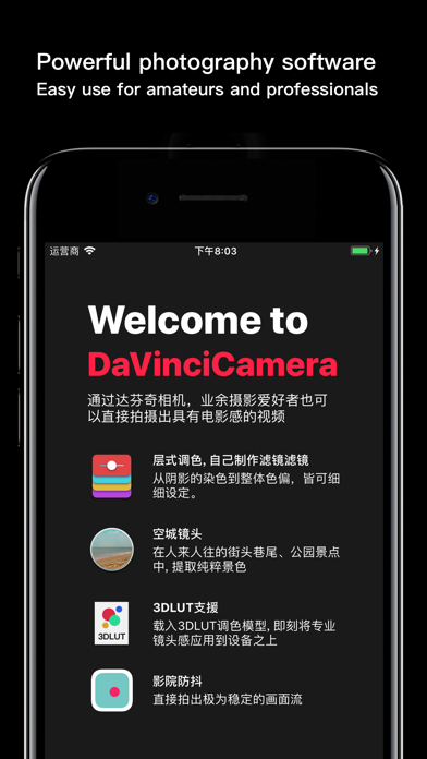 DaVinci Cameraのおすすめ画像2