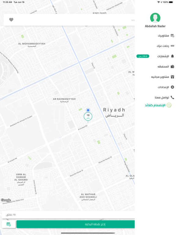 عزك - EZZK iPad screenshot 6 - Travel app