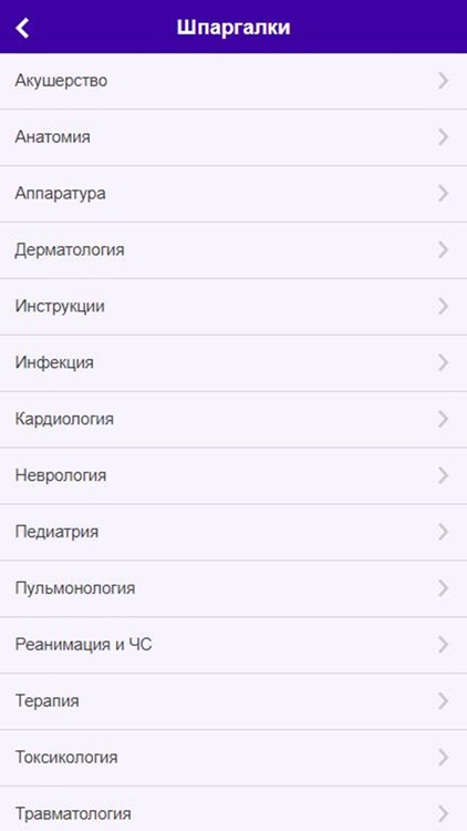 Paramedic