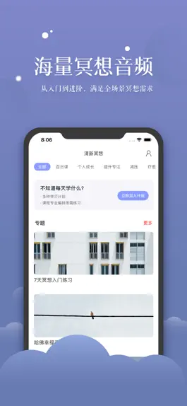 Game screenshot 清新冥想-克服焦虑改善睡眠找回专注 mod apk
