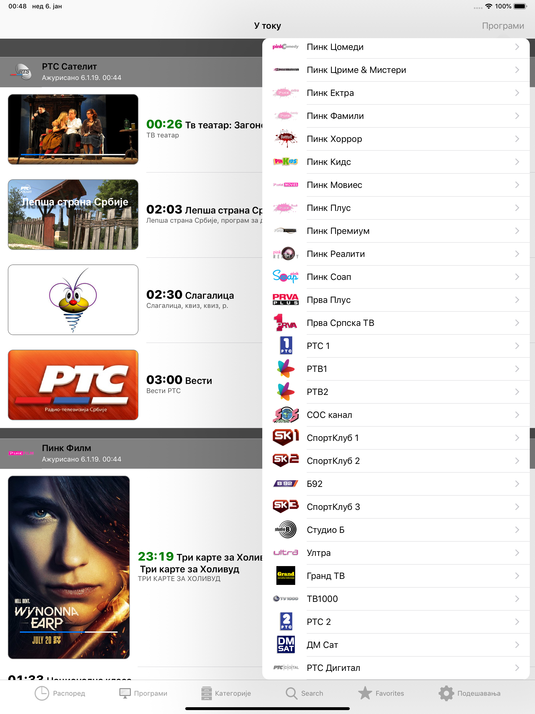 Serbian TV+ screenshot 4