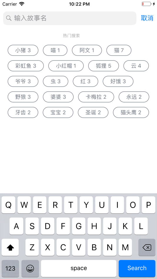 #5. 喵老师睡前绘本故事 (iOS) 由: 信宇 孙