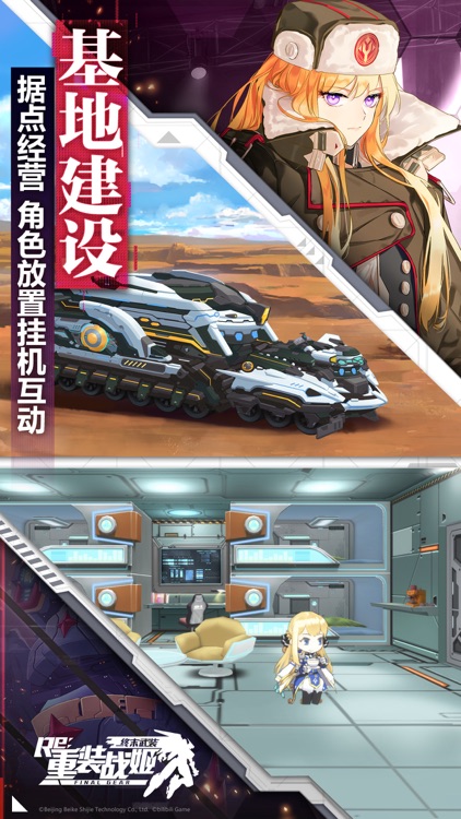 重装战姬 screenshot-4