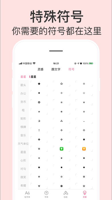 字体控app 苹果商店应用信息下载量 评论 排名情况 德普优化 字体控app 苹果商店应用信息下载量 评论 排名情况 德普优化