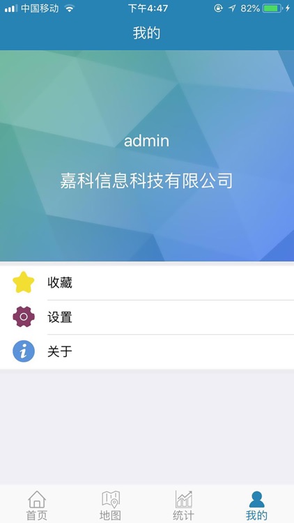 北辰环保 screenshot-3