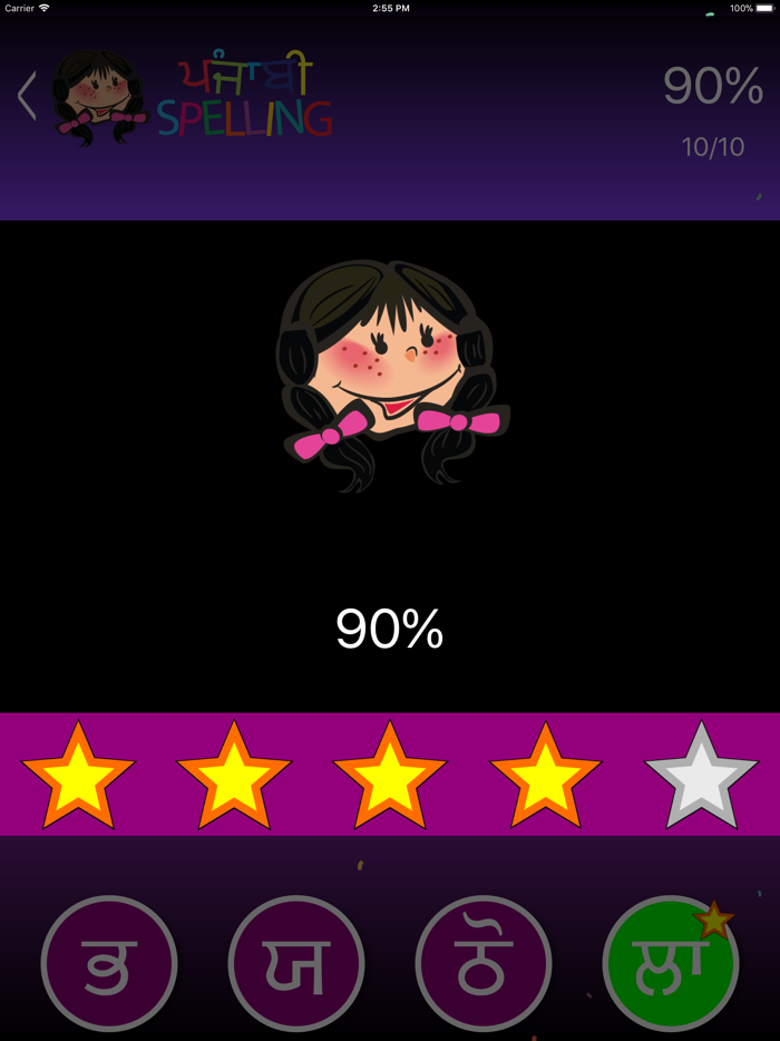 Punjabi Spelling Word Game