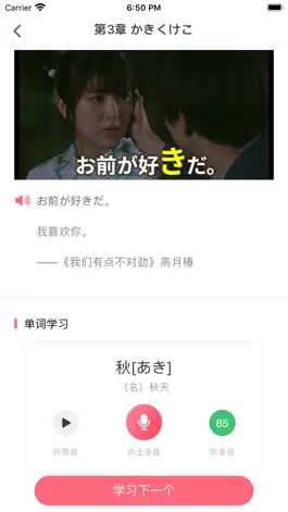 Game screenshot 五十音图-沪江日语入门学习软件 apk