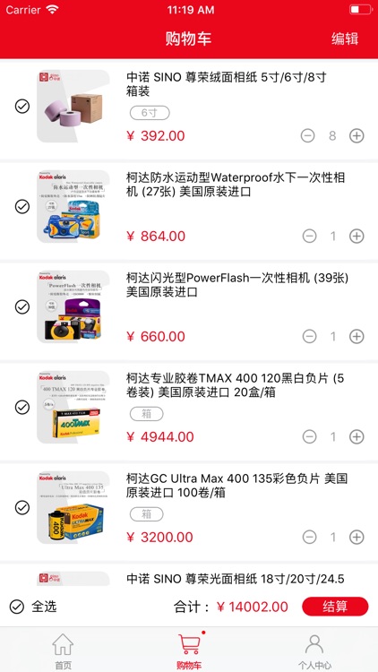 就是要订 screenshot-4