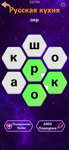 Game screenshot Guess The Words - Угадай слова apk