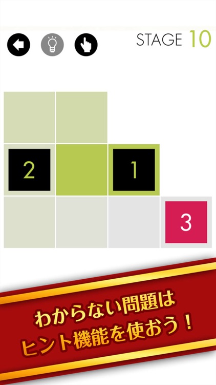 頭がよくなる脳トレパズル！Line