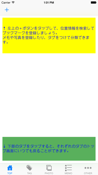 Place Memo for Japan Screenshot