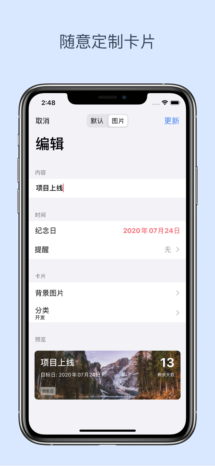 Days备忘日-纪念重要的日子 screenshot 4