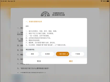 北舞承办