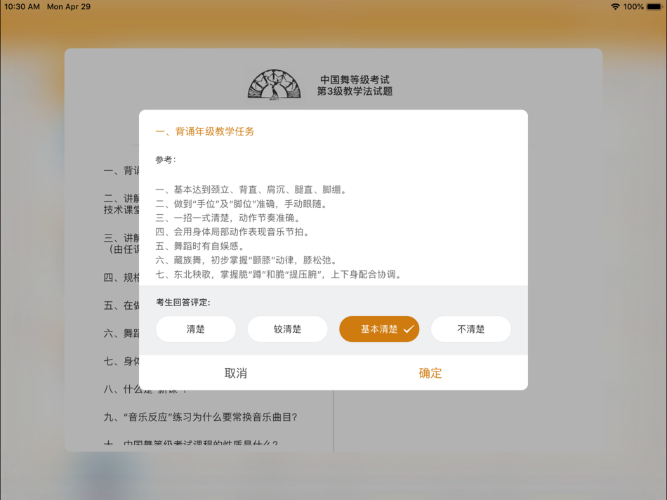 #5. 北舞承办 (iOS) 由: 北京天下亿众科技有限公司
