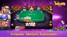 Game screenshot คาสิโน มวยไทย ป๊อกเด้ง casino hack