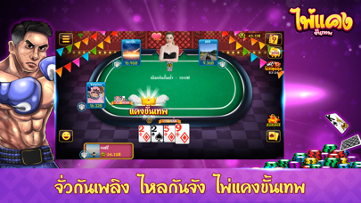 คาสิโน มวยไทย ป๊อกเด้ง casino Screenshot