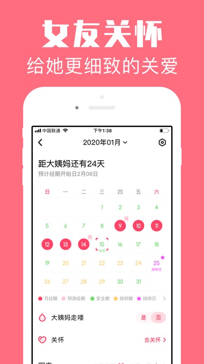 恋爱空间-用图片记爱情倒数日子 screenshot-6