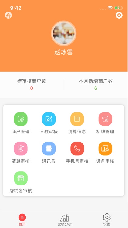 新泰齐丰e惠客服