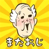 またおじいちゃんがいない - 脱出ゲーム - iPhoneアプリ