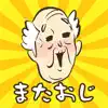 またおじいちゃんがいない - 脱出ゲーム App Support