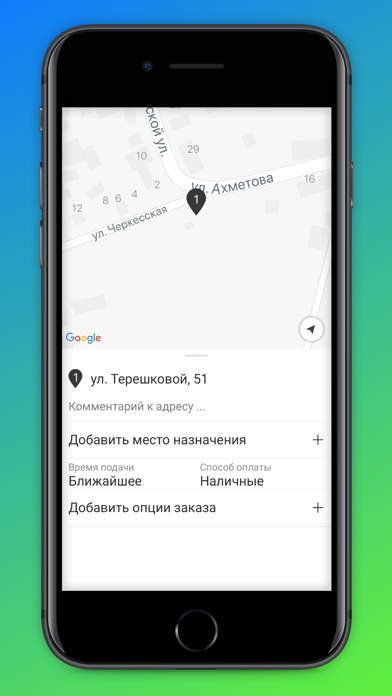Такси Луганска Screenshot