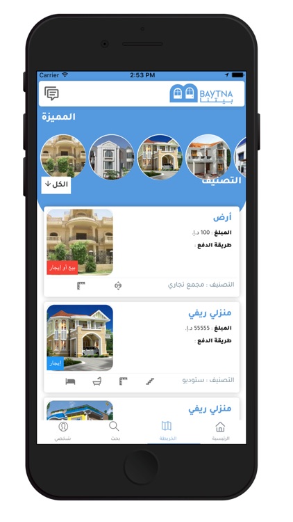 Baytna Buy & Sell Real Estate