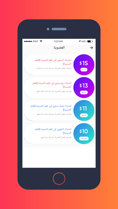 تعلم الصينية Screenshot