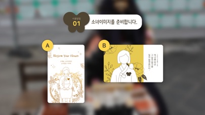 Screenshot #1 pour 소녀해방단